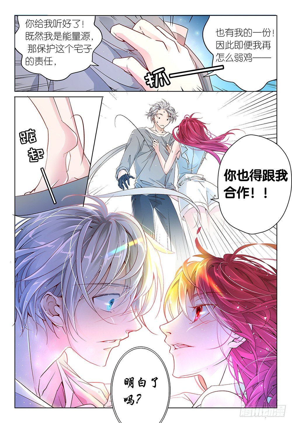 第31话 - 开始动手动脚-第33话