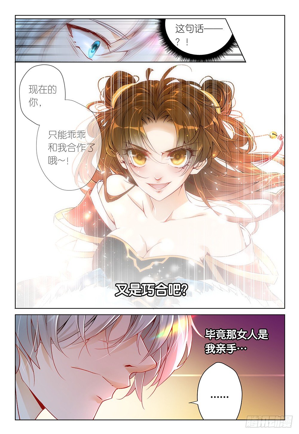 第31话 - 开始动手动脚-第33话
