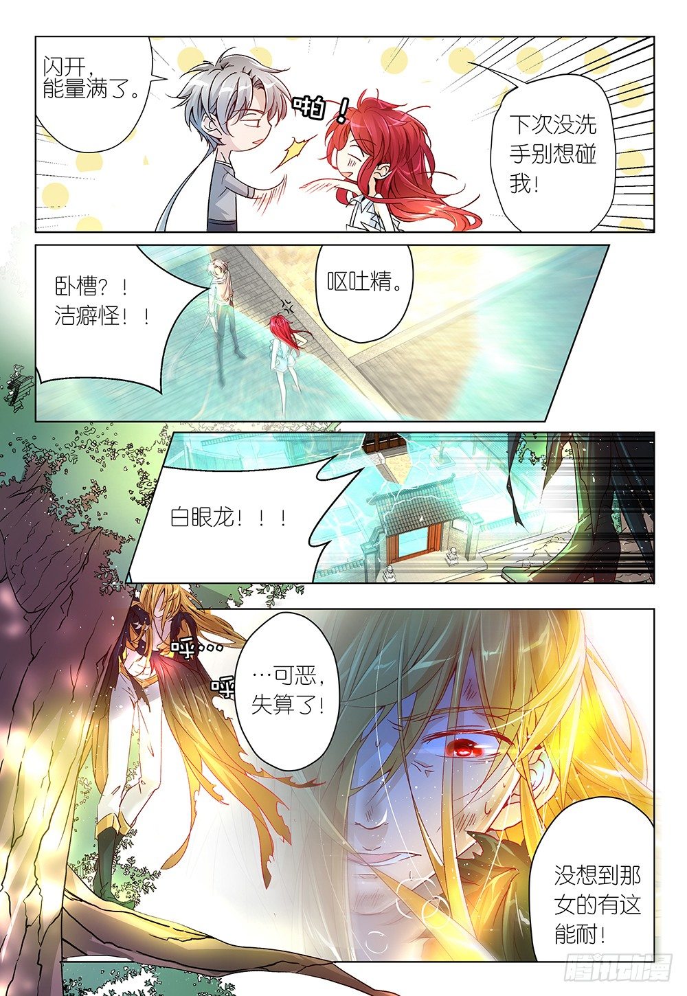第31话 - 开始动手动脚-第33话