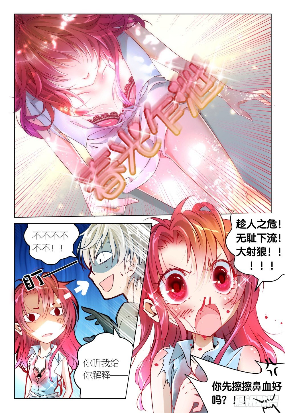 第33话 - 事后-第35话