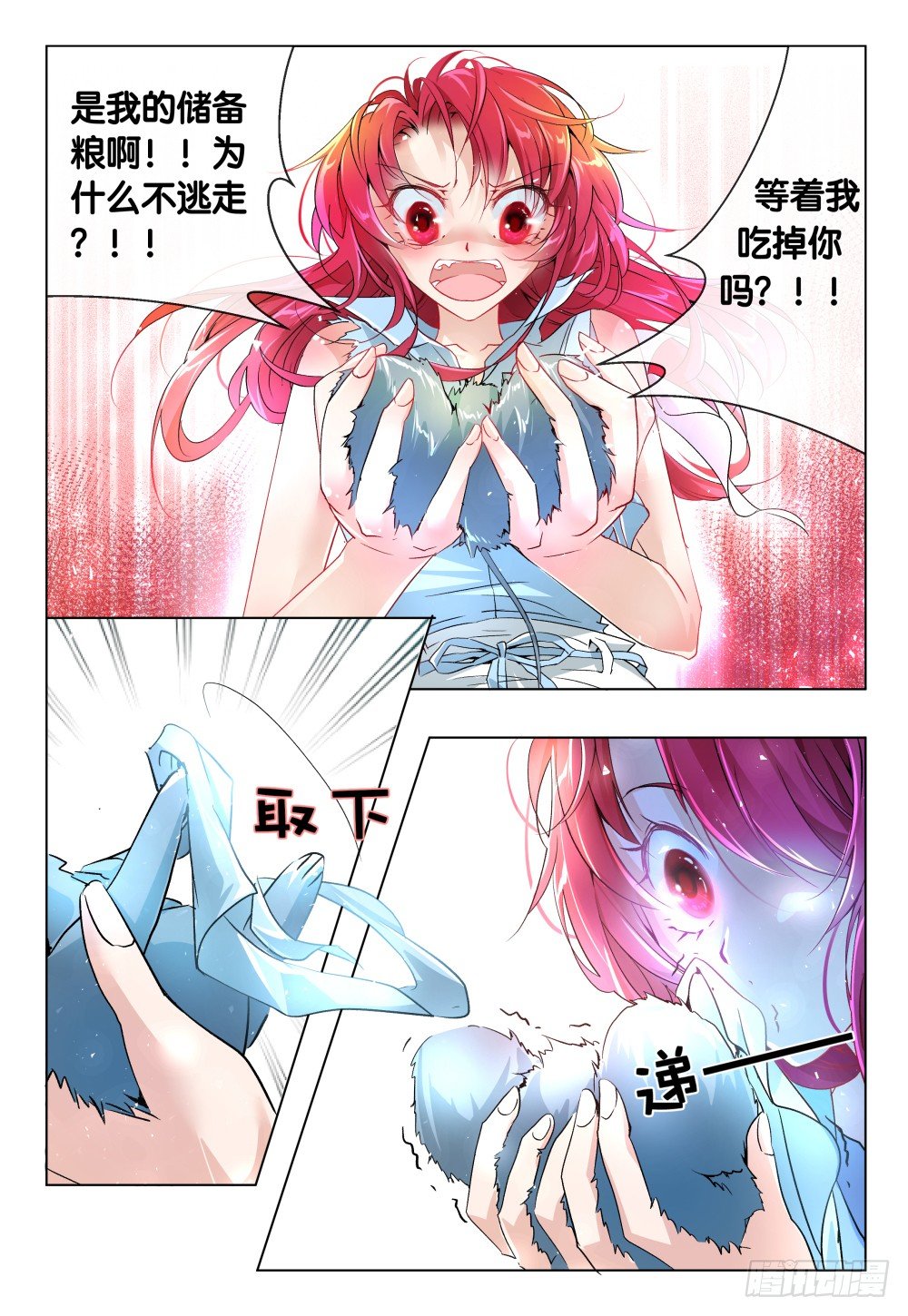第33话 - 事后-第35话