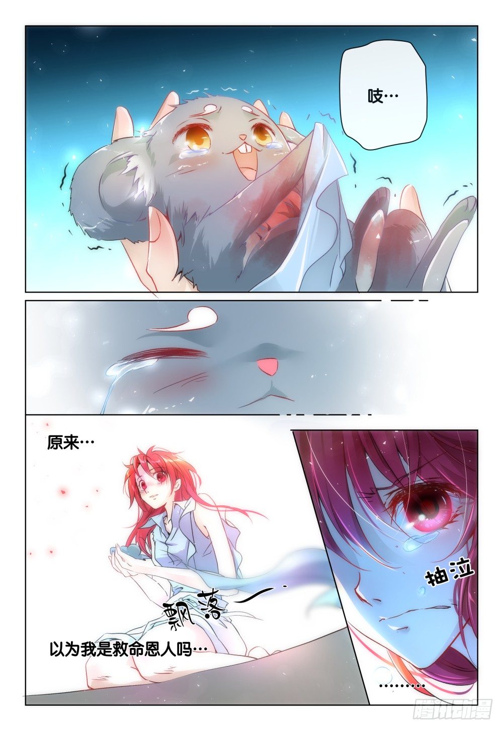 第33话 - 事后-第35话