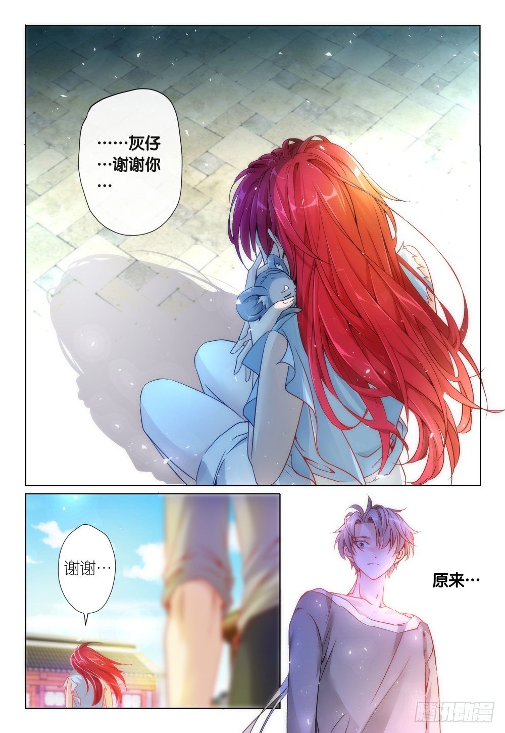 第33话 - 事后-第35话