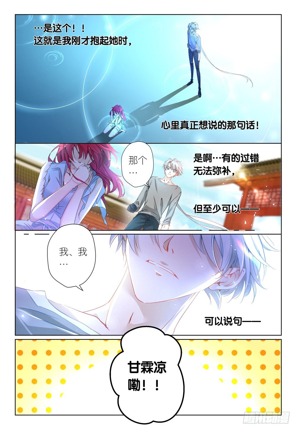 第33话 - 事后-第35话