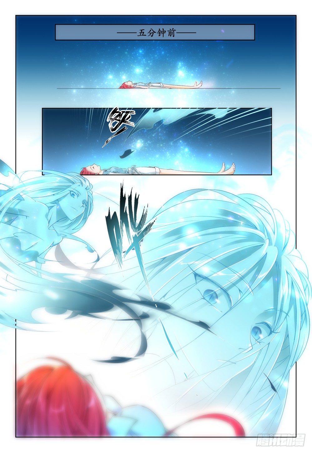 第33话 - 事后-第35话