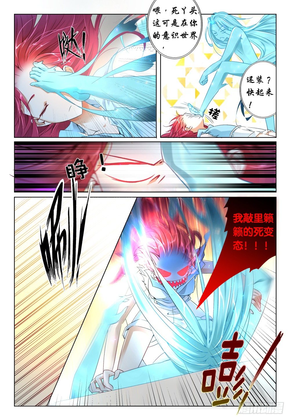 第33话 - 事后-第35话