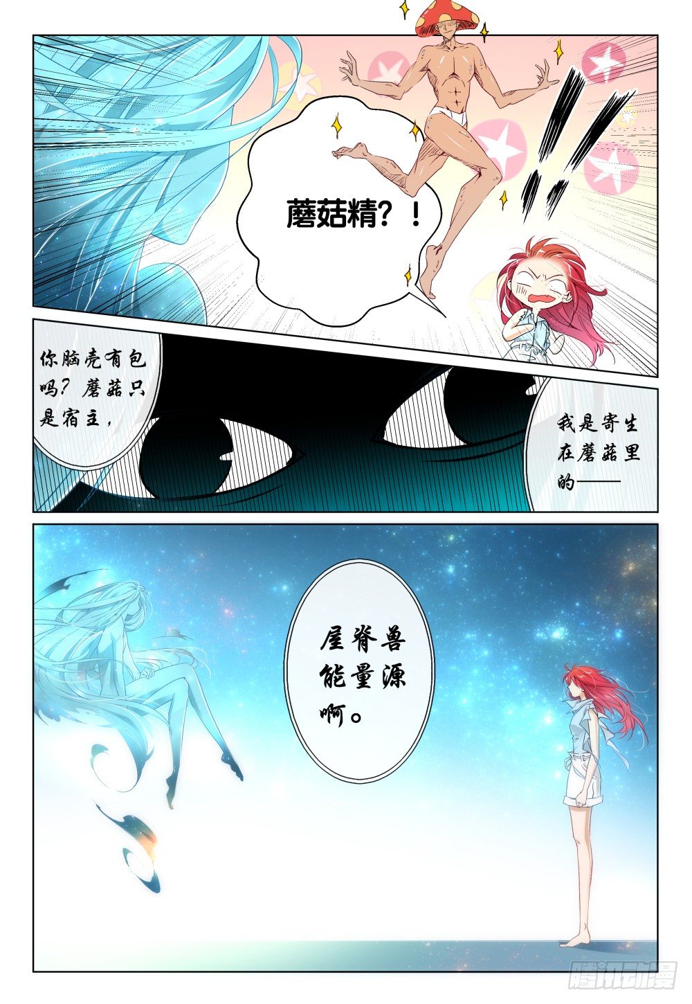 第33话 - 事后-第35话