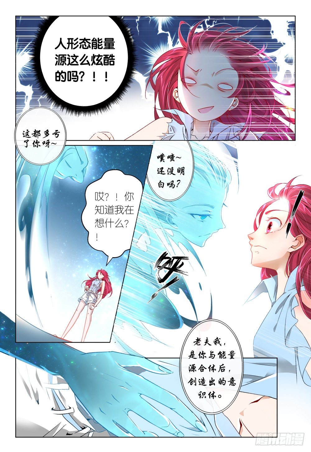 第33话 - 事后-第35话