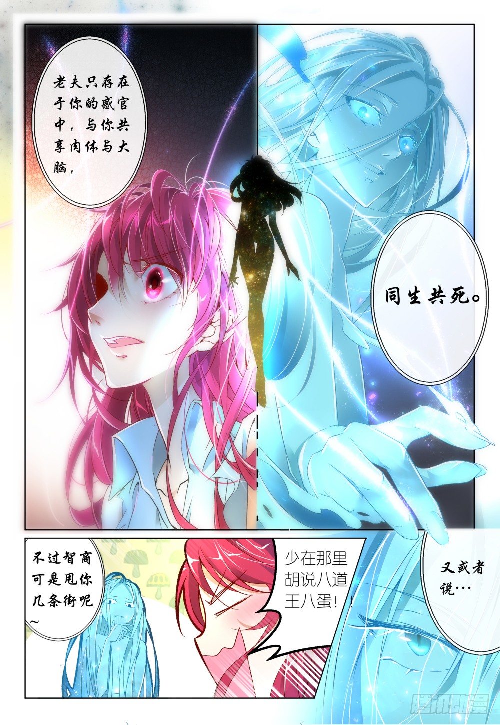 第33话 - 事后-第35话