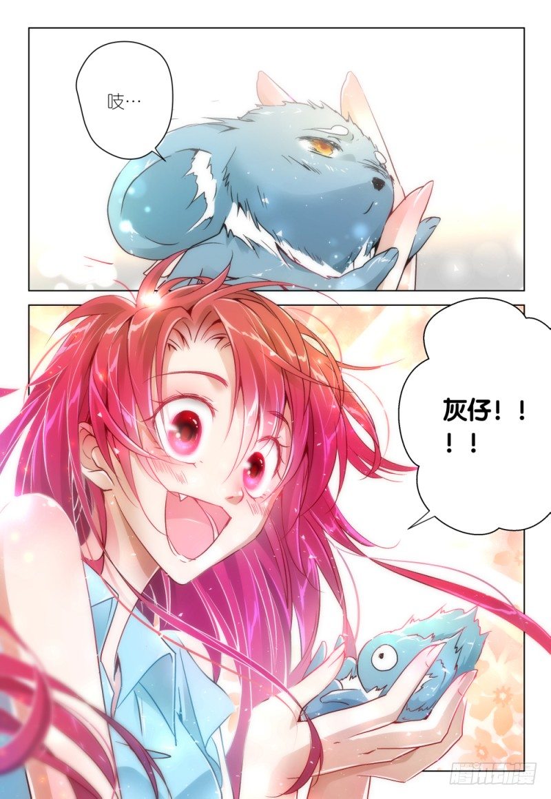 第34话 - 鱼不可貌相-第37话