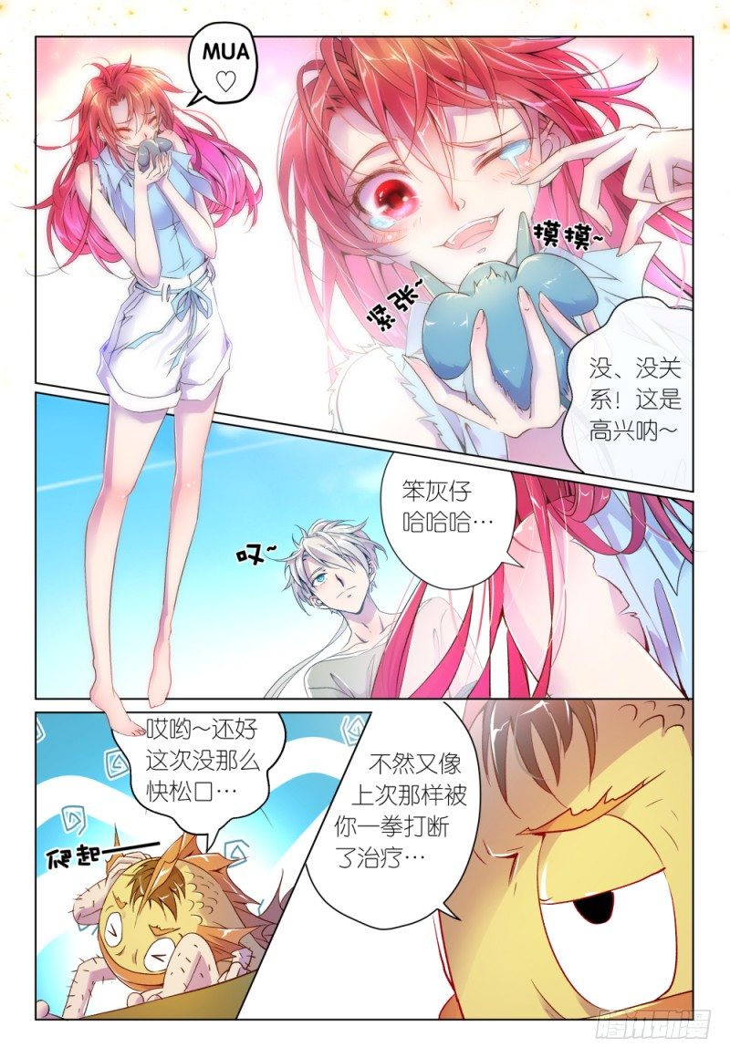 第34话 - 鱼不可貌相-第37话