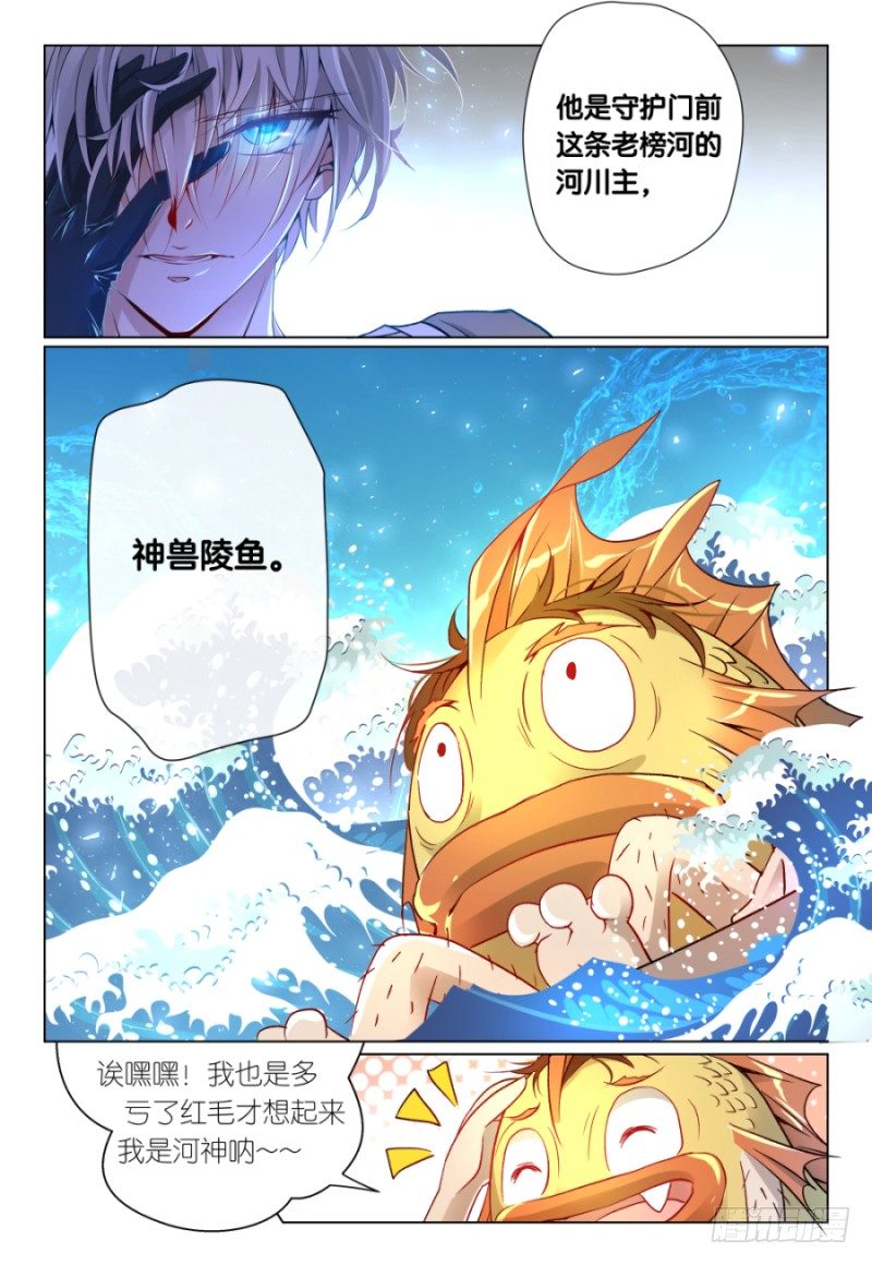第34话 - 鱼不可貌相-第37话