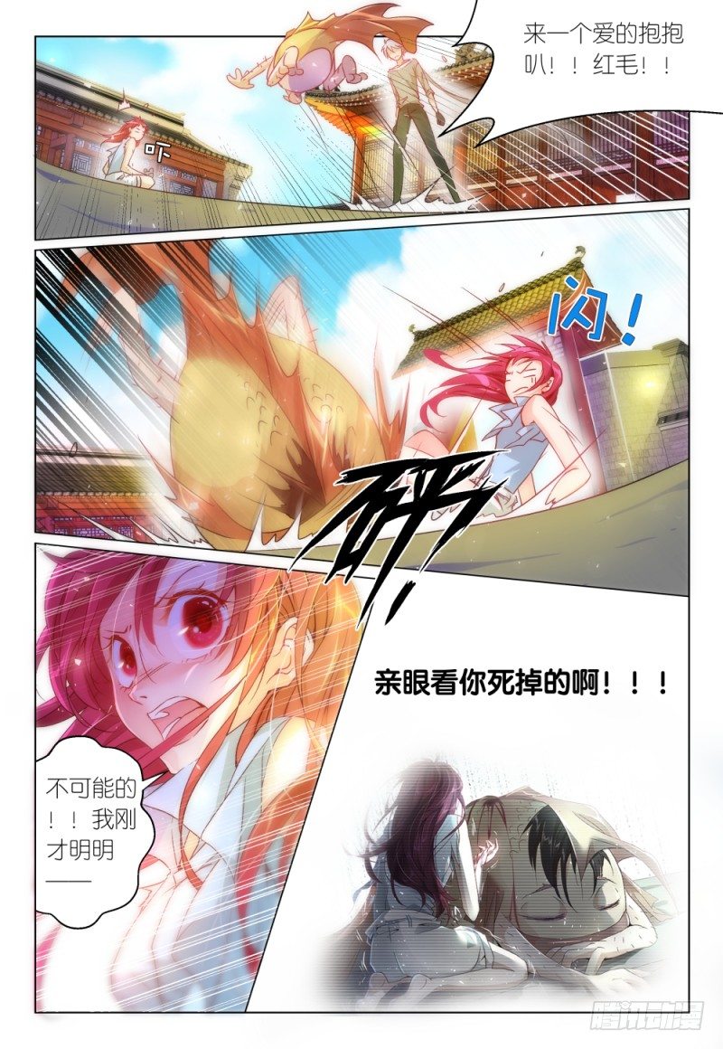第34话 - 鱼不可貌相-第37话