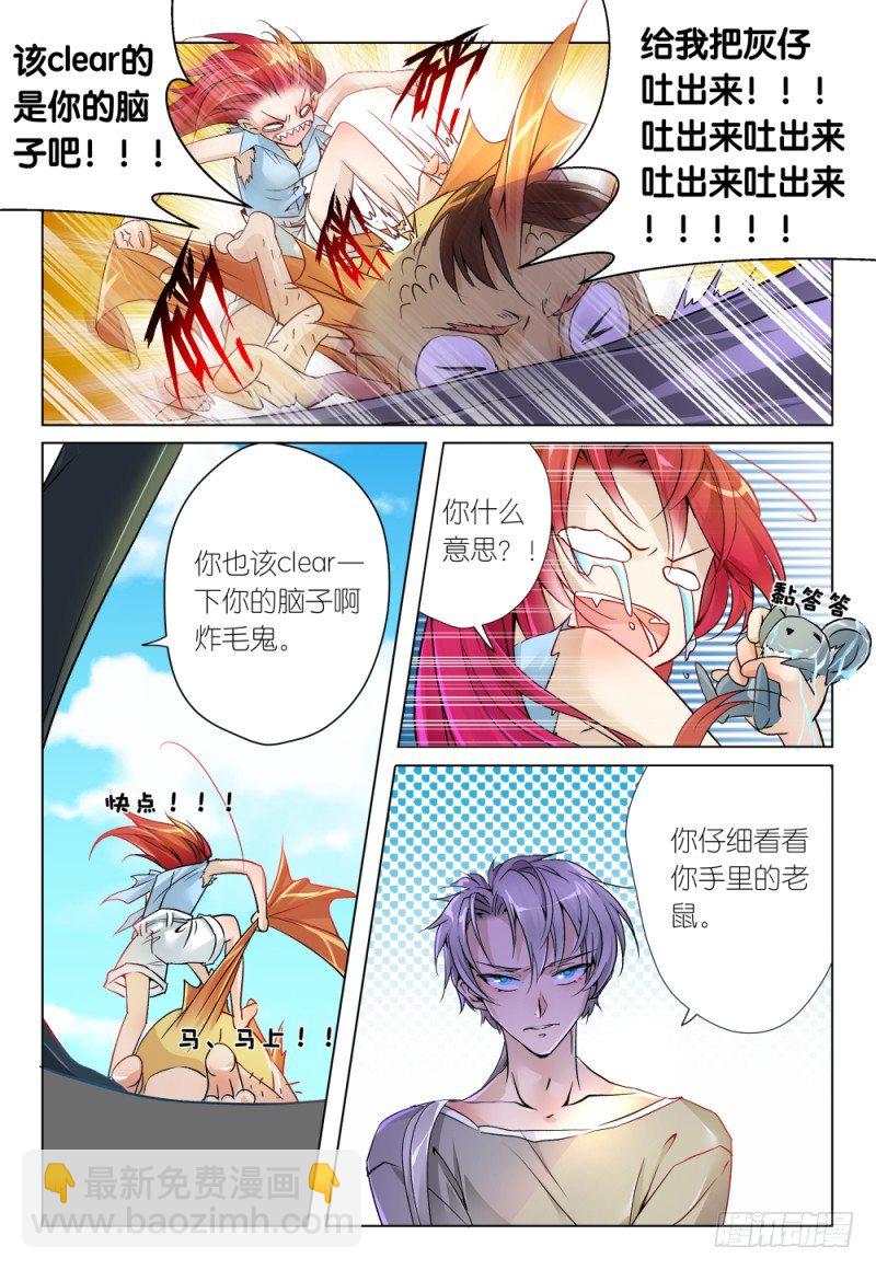 第34话 - 鱼不可貌相-第37话