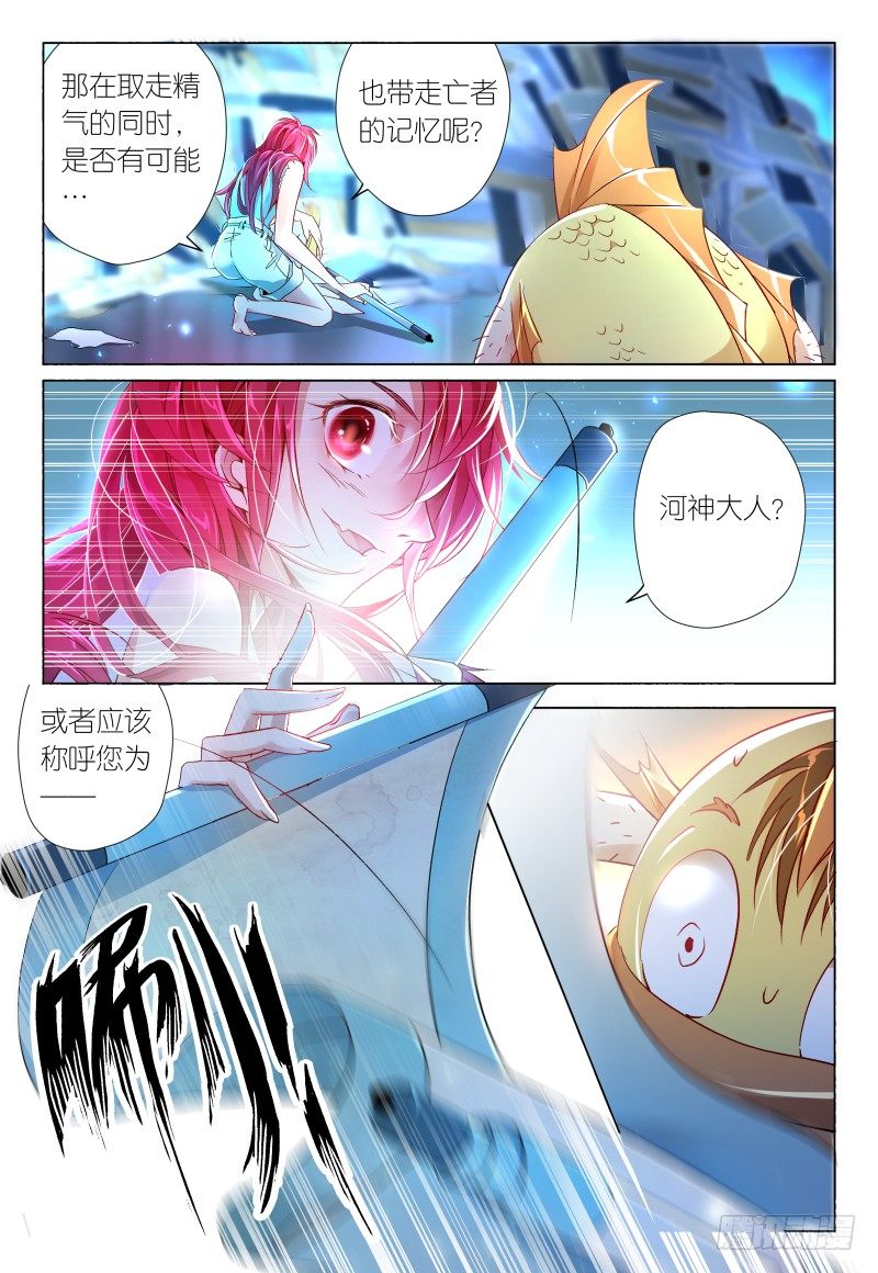 第36话 - 大发现x2-第39话