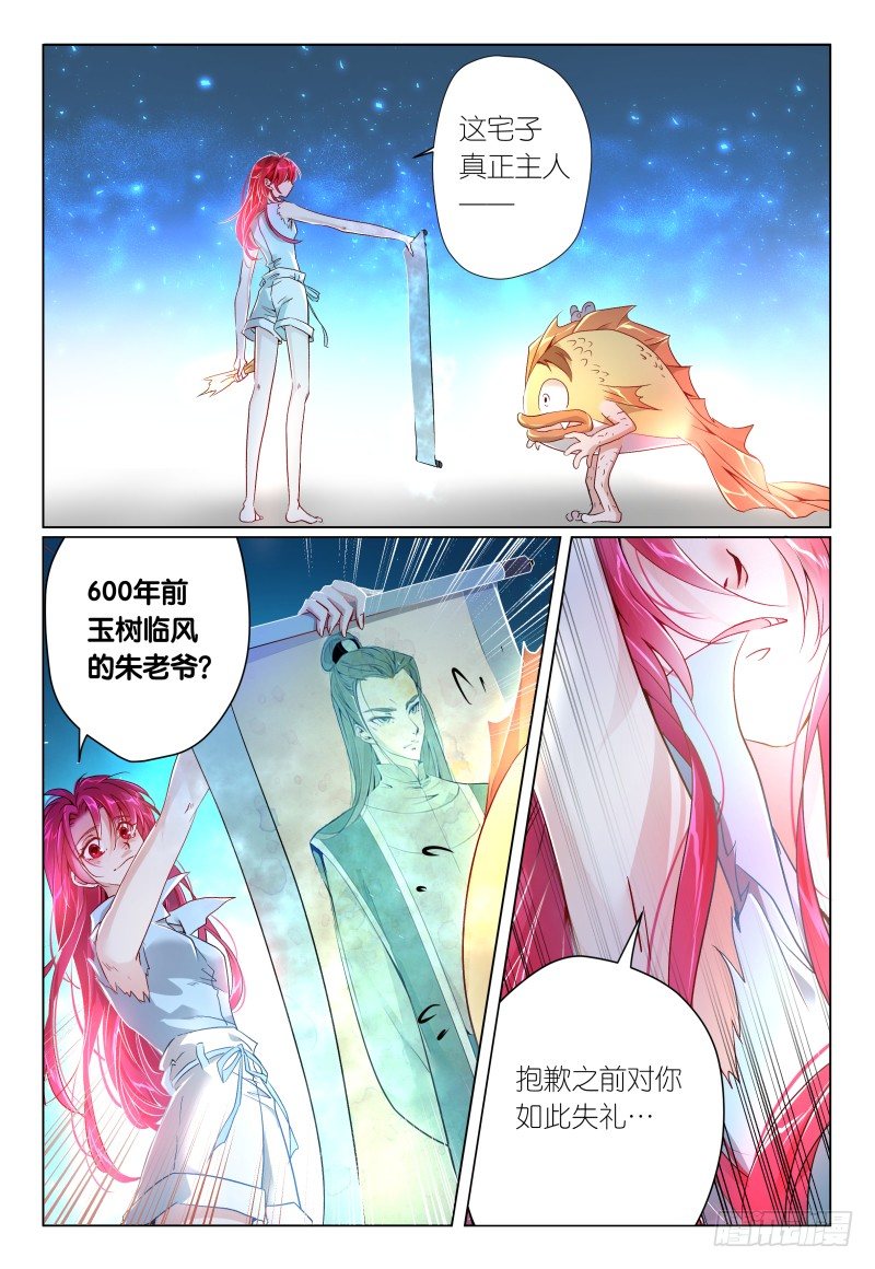 第36话 - 大发现x2-第39话