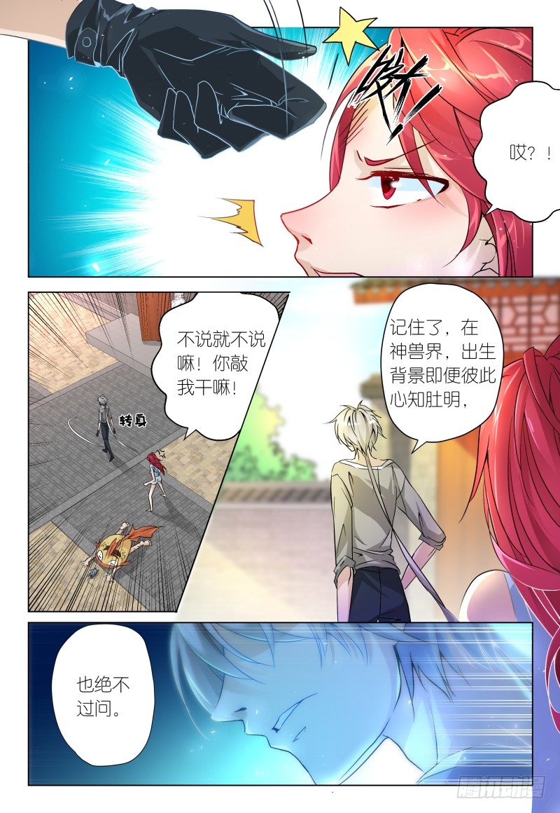 第36话 - 大发现x2-第39话