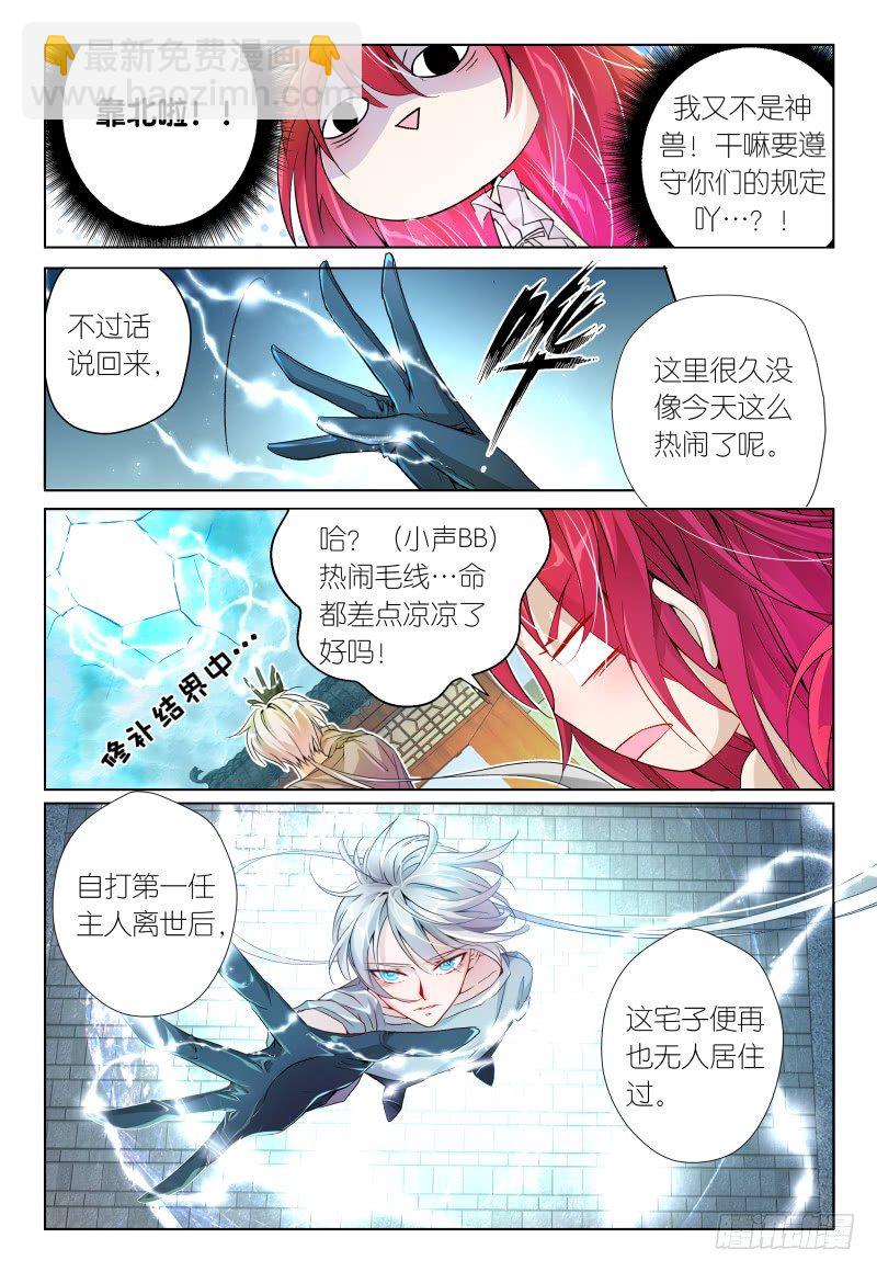 第36话 - 大发现x2-第39话