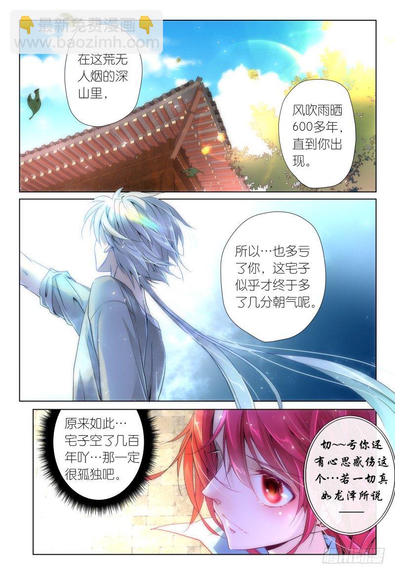 第36话 - 大发现x2-第39话