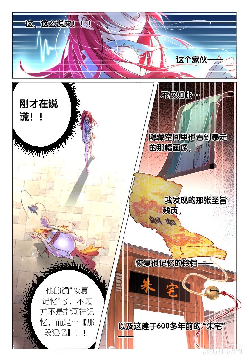 第36话 - 大发现x2-第39话