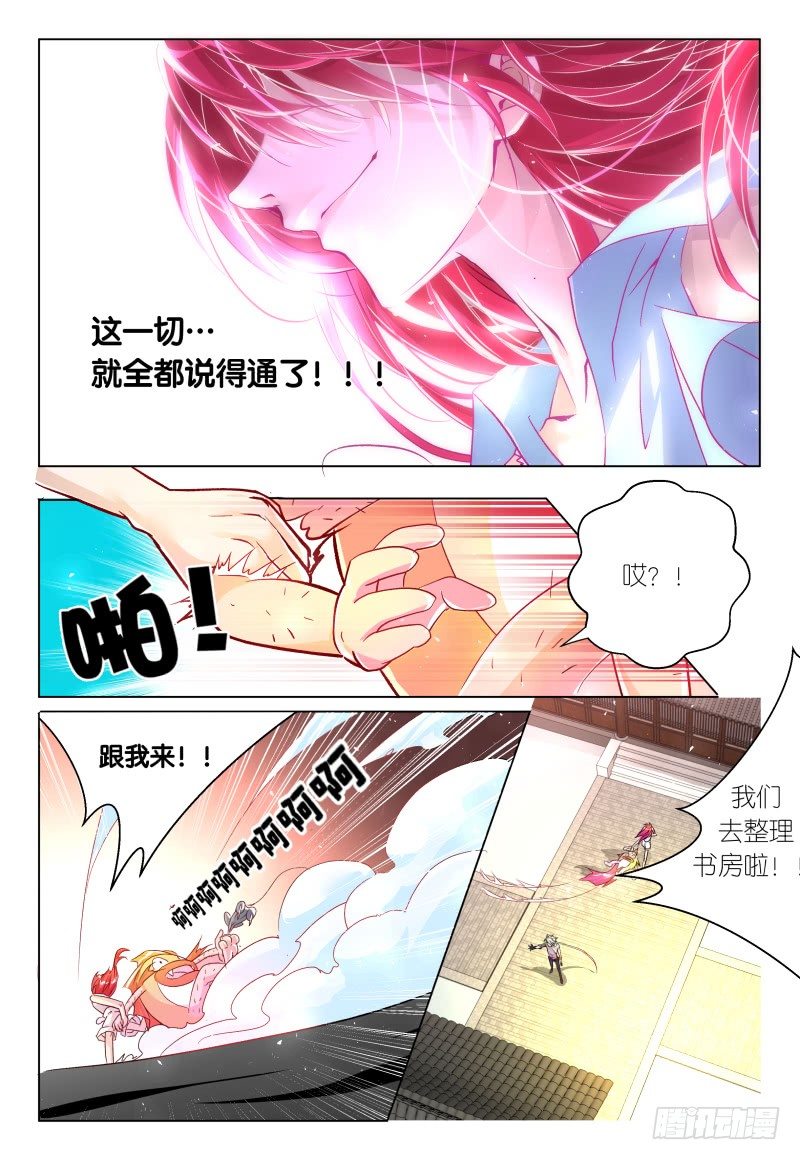 第36话 - 大发现x2-第39话