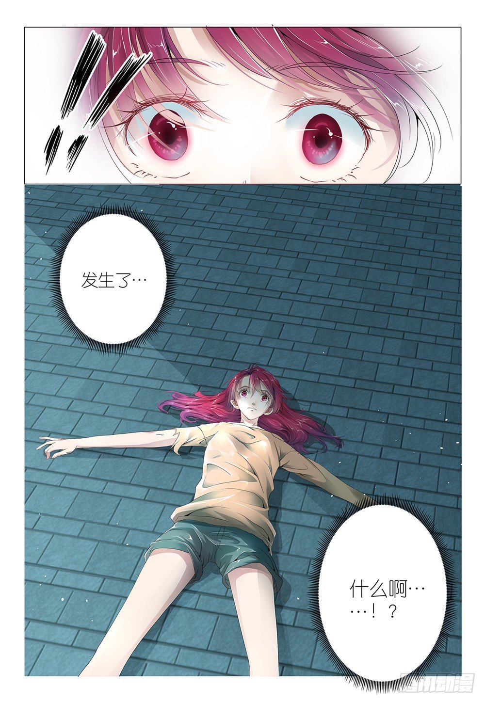 第4话 - 蘑菇算不算疏菜-第5话