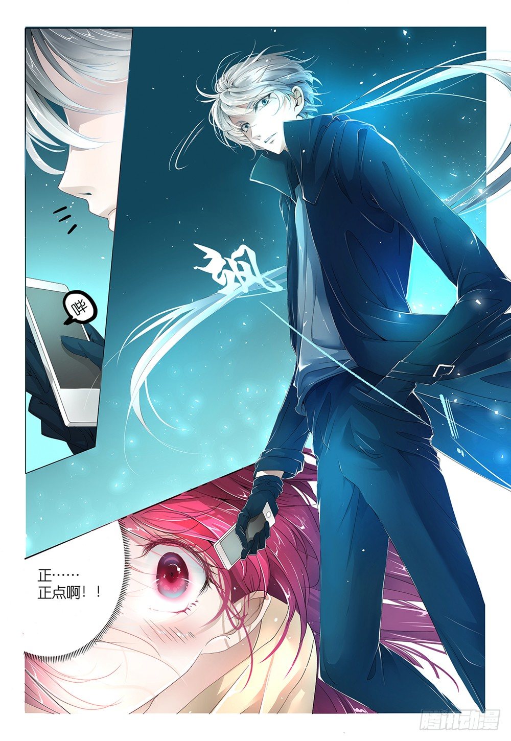 第4话 - 蘑菇算不算疏菜-第5话