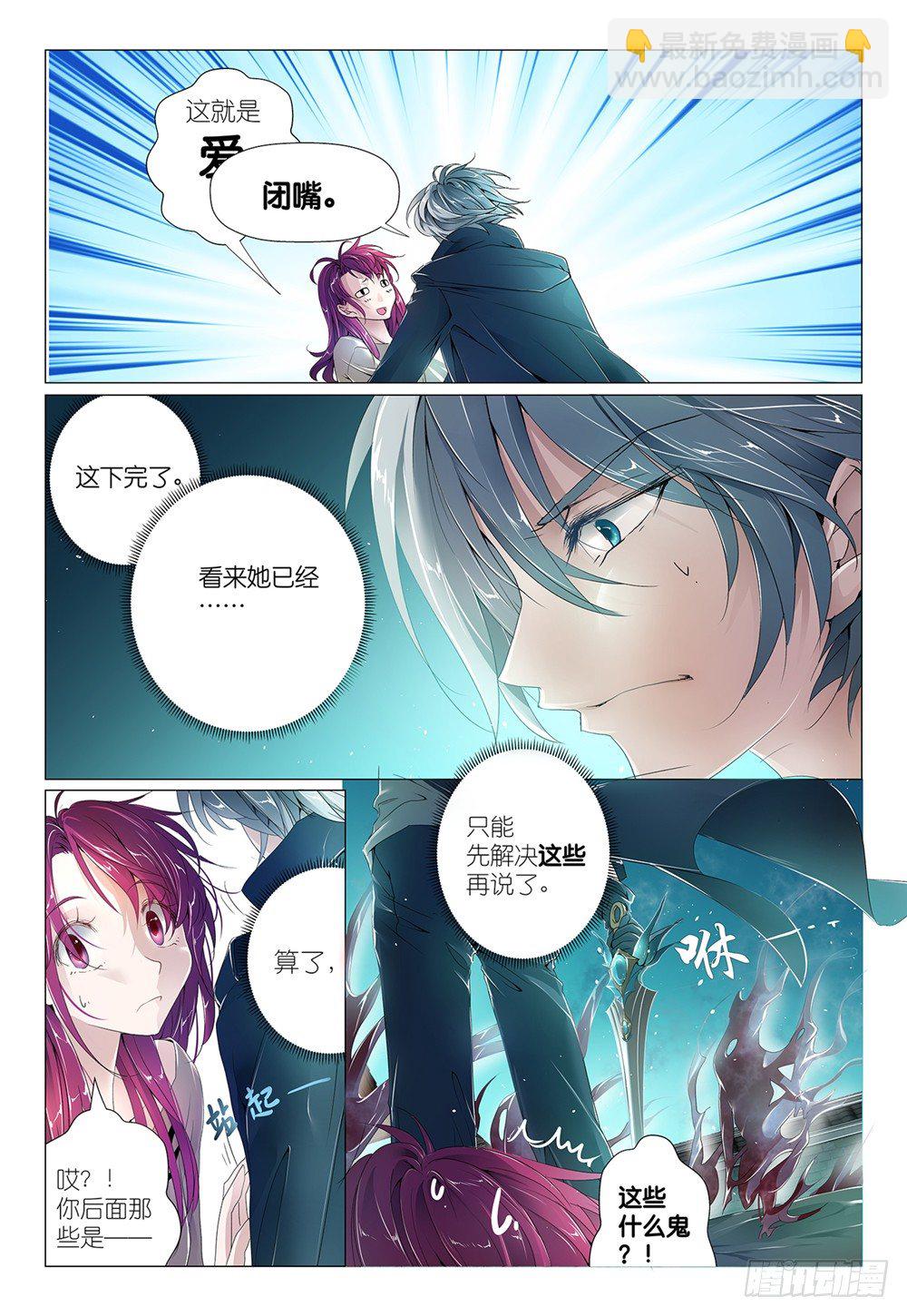 第4话 - 蘑菇算不算疏菜-第5话