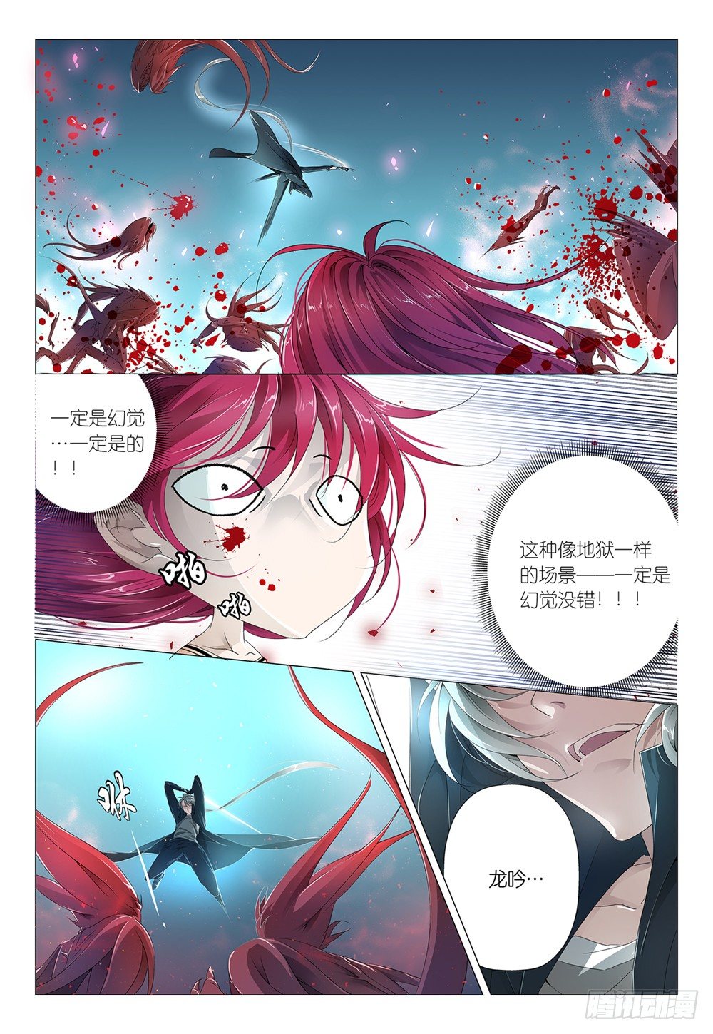 第4话 - 蘑菇算不算疏菜-第5话