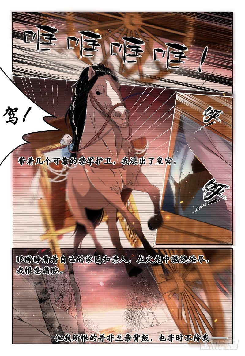 第38话 弓要硬上霸王-第41话