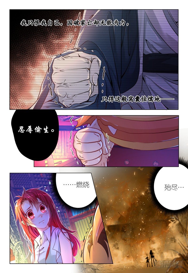 第38话 弓要硬上霸王-第41话