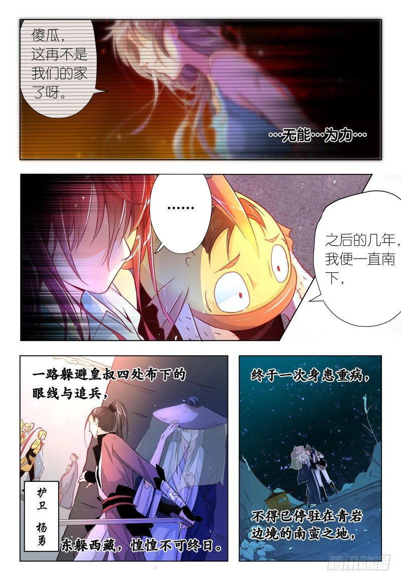第38话 弓要硬上霸王-第41话