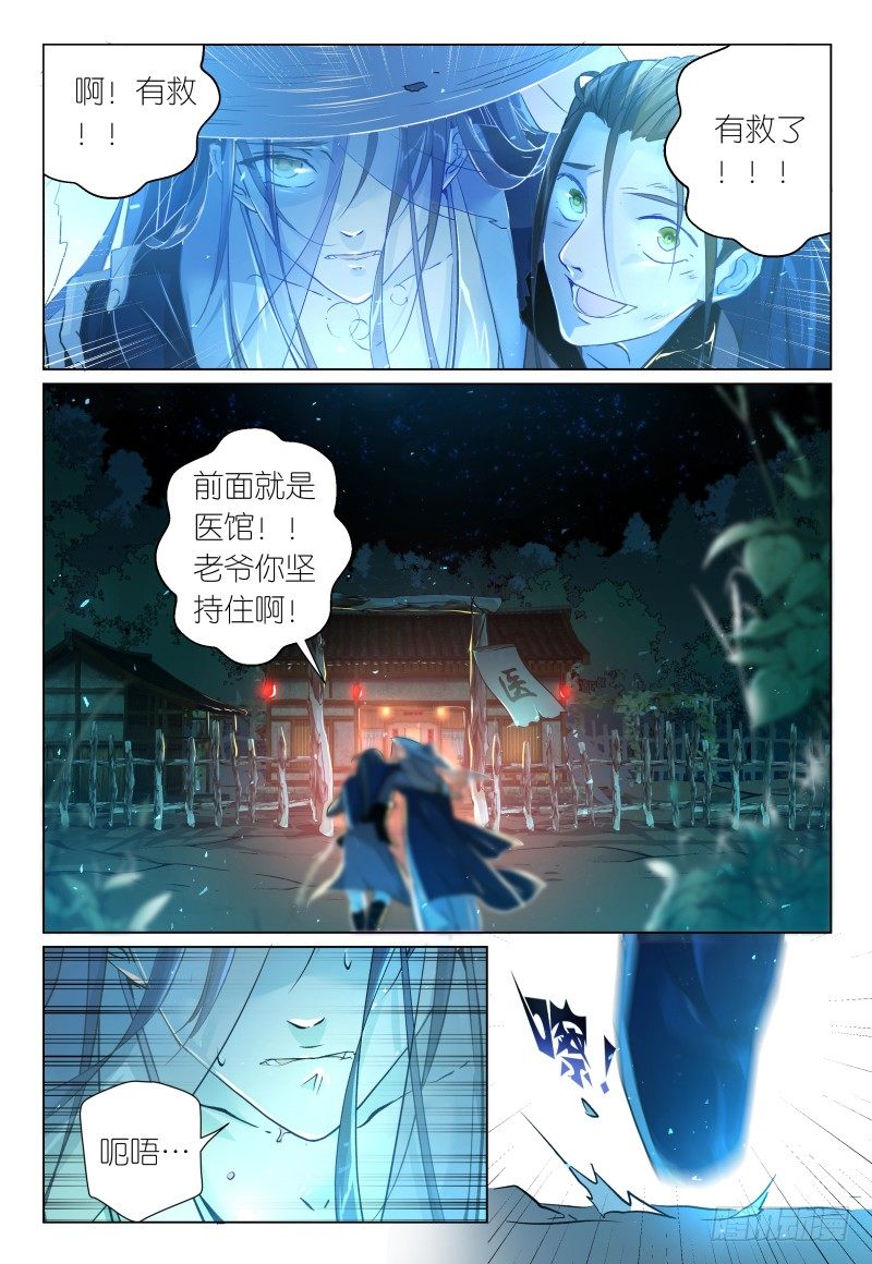 第38话 弓要硬上霸王-第41话