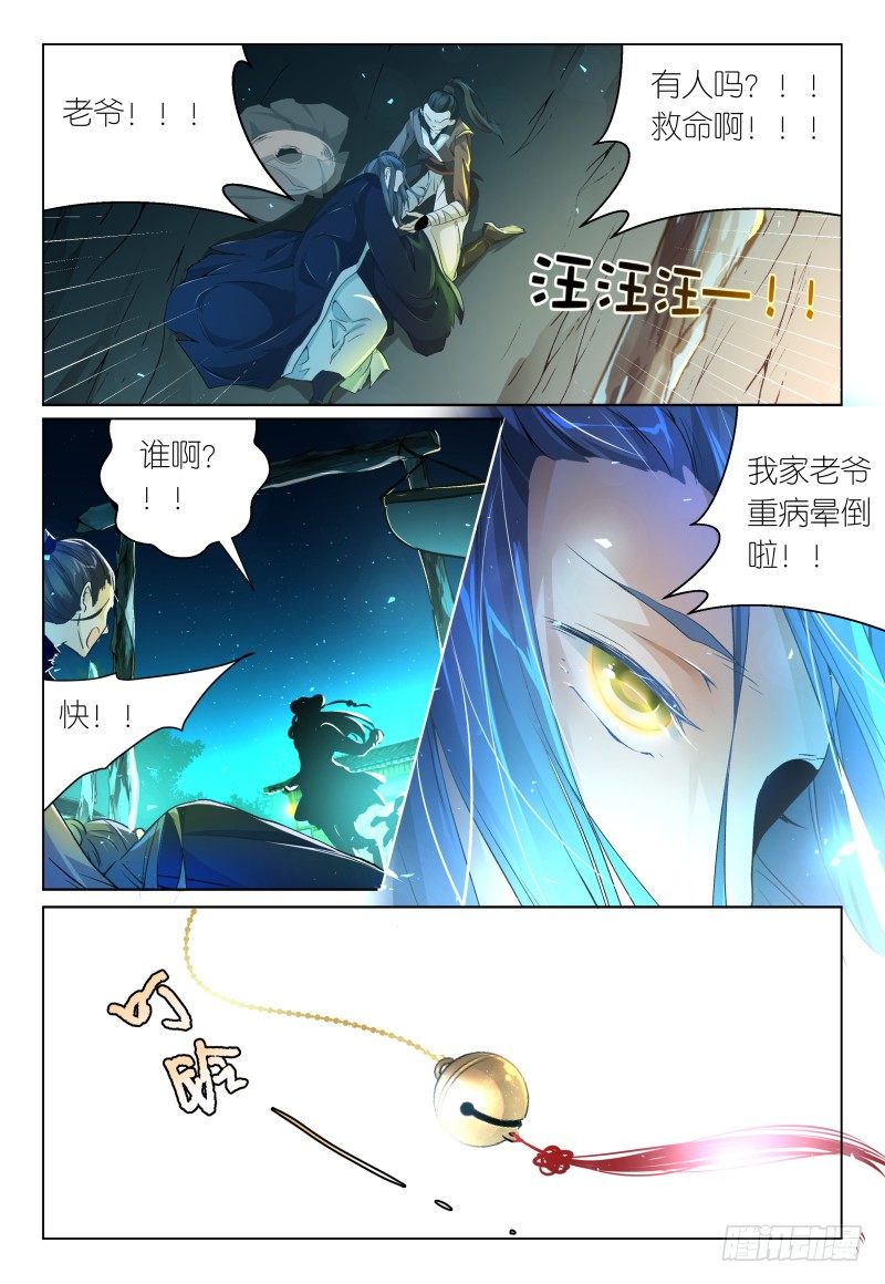 第38话 弓要硬上霸王-第41话