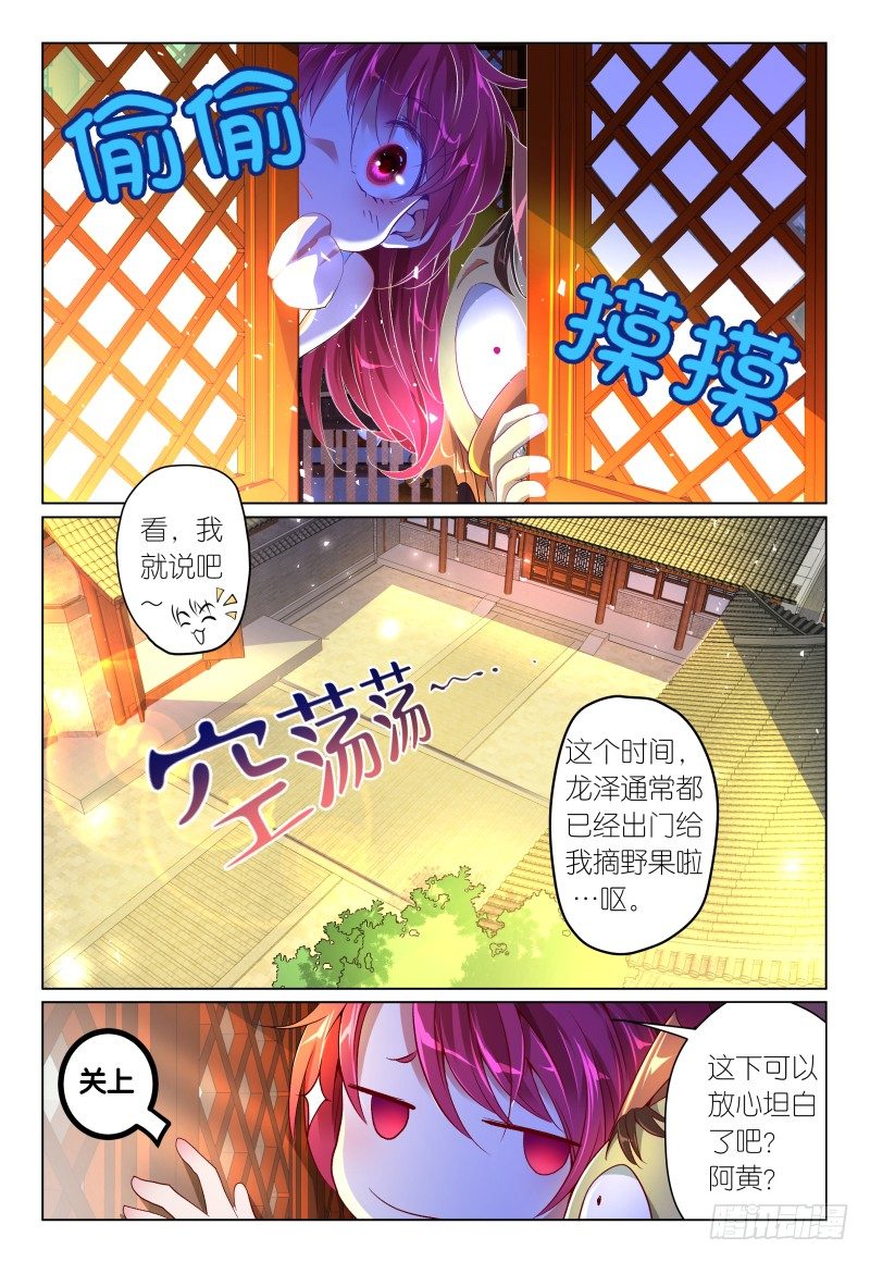 第38话 弓要硬上霸王-第41话