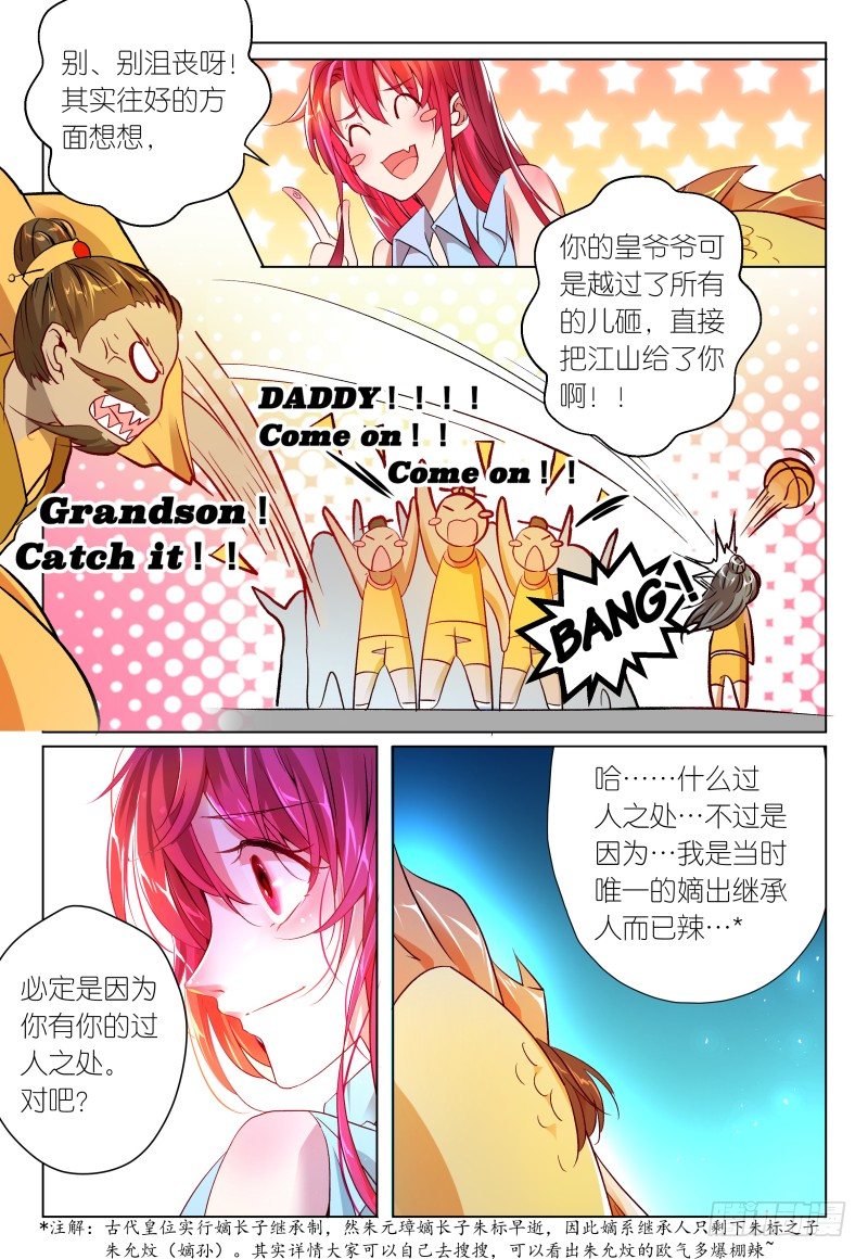 第38话 弓要硬上霸王-第41话