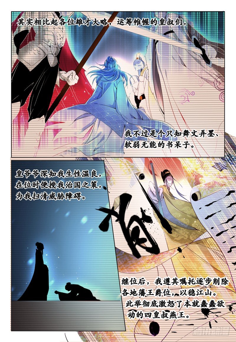 第38话 弓要硬上霸王-第41话