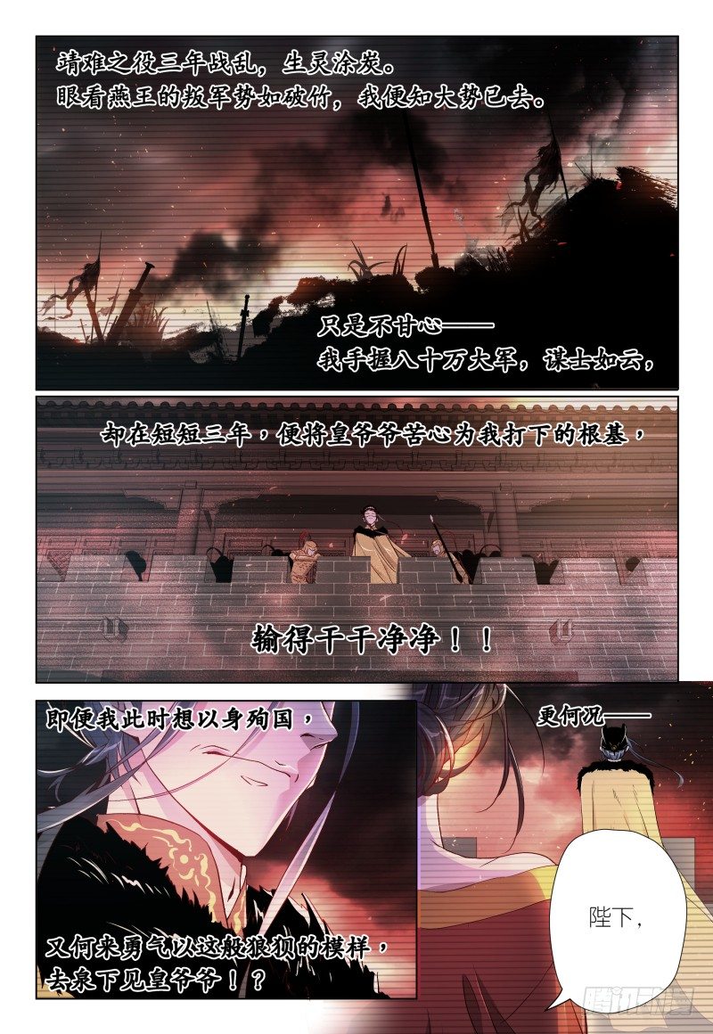 第38话 弓要硬上霸王-第41话