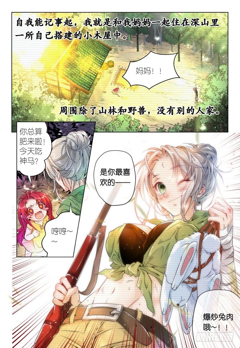 第40话 - 同是天涯沦落人-第43话