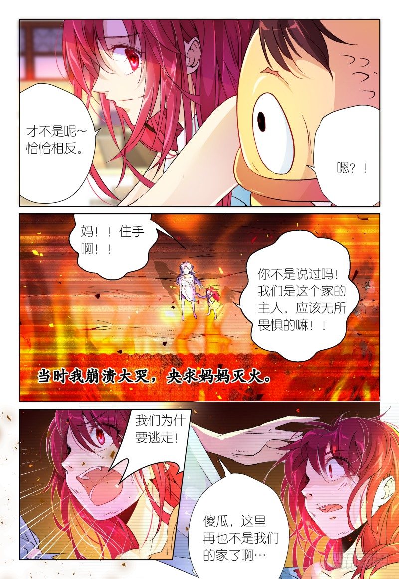 第40话 - 同是天涯沦落人-第43话