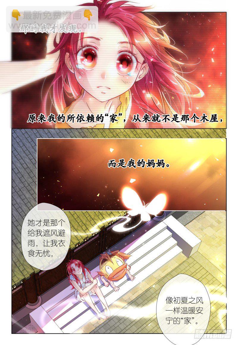 第40话 - 同是天涯沦落人-第43话