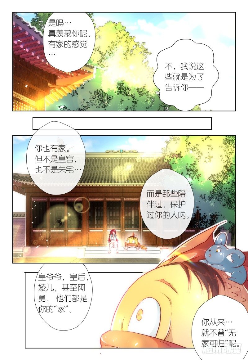 第40话 - 同是天涯沦落人-第43话