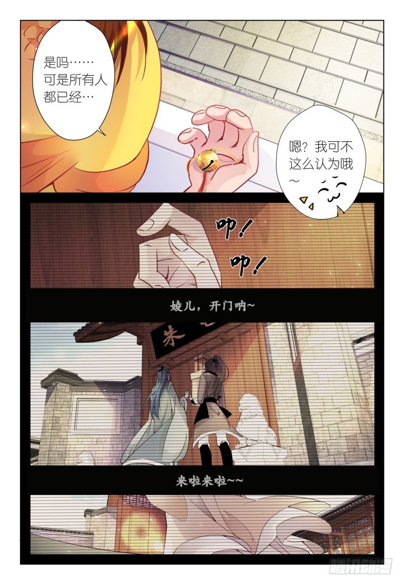 第40话 - 同是天涯沦落人-第43话