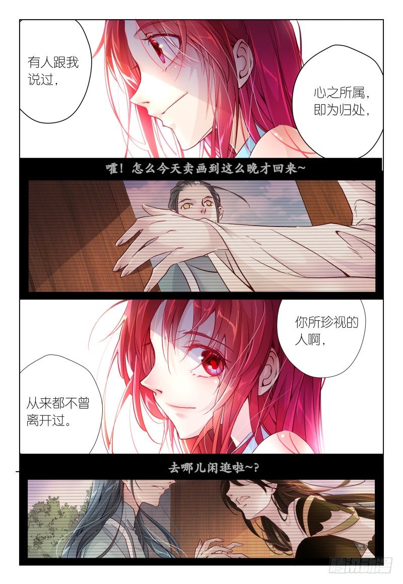 第40话 - 同是天涯沦落人-第43话