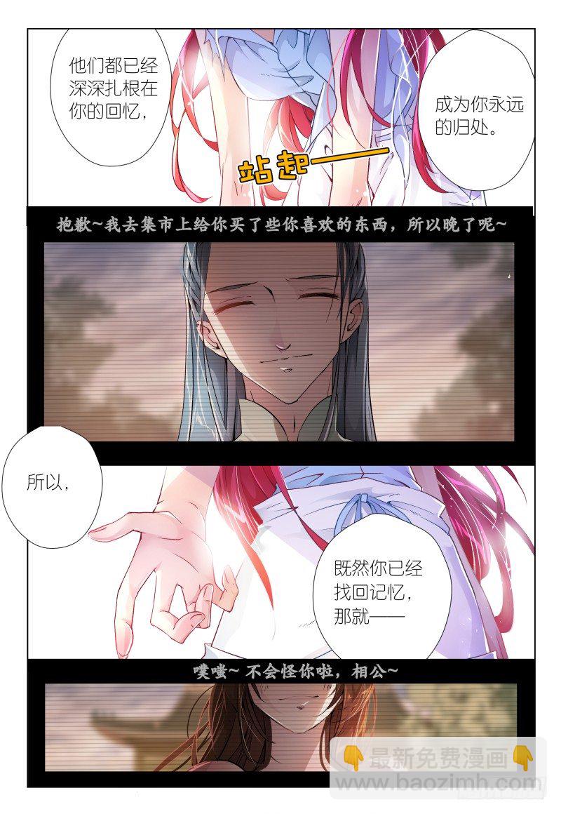 第40话 - 同是天涯沦落人-第43话