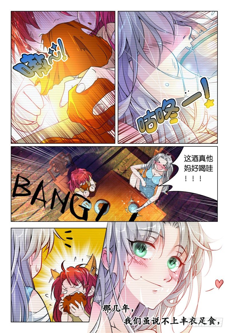 第40话 - 同是天涯沦落人-第43话