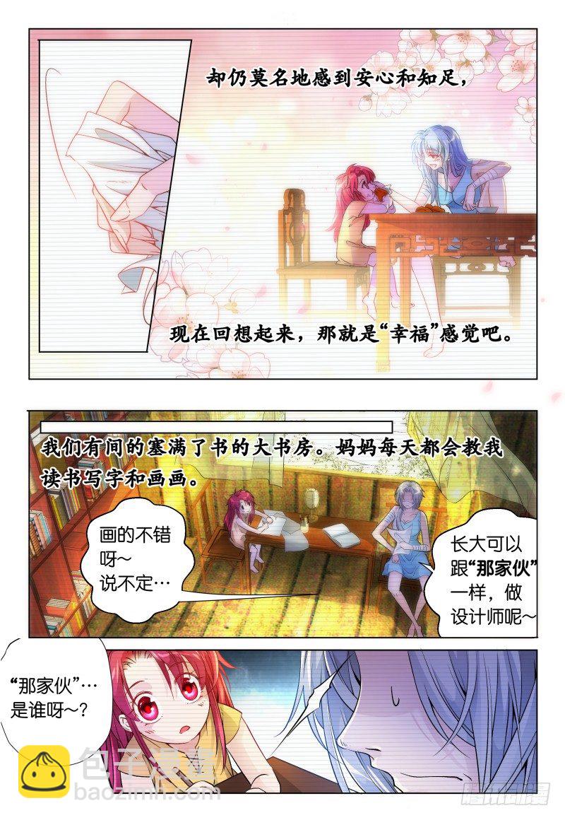 第40话 - 同是天涯沦落人-第43话