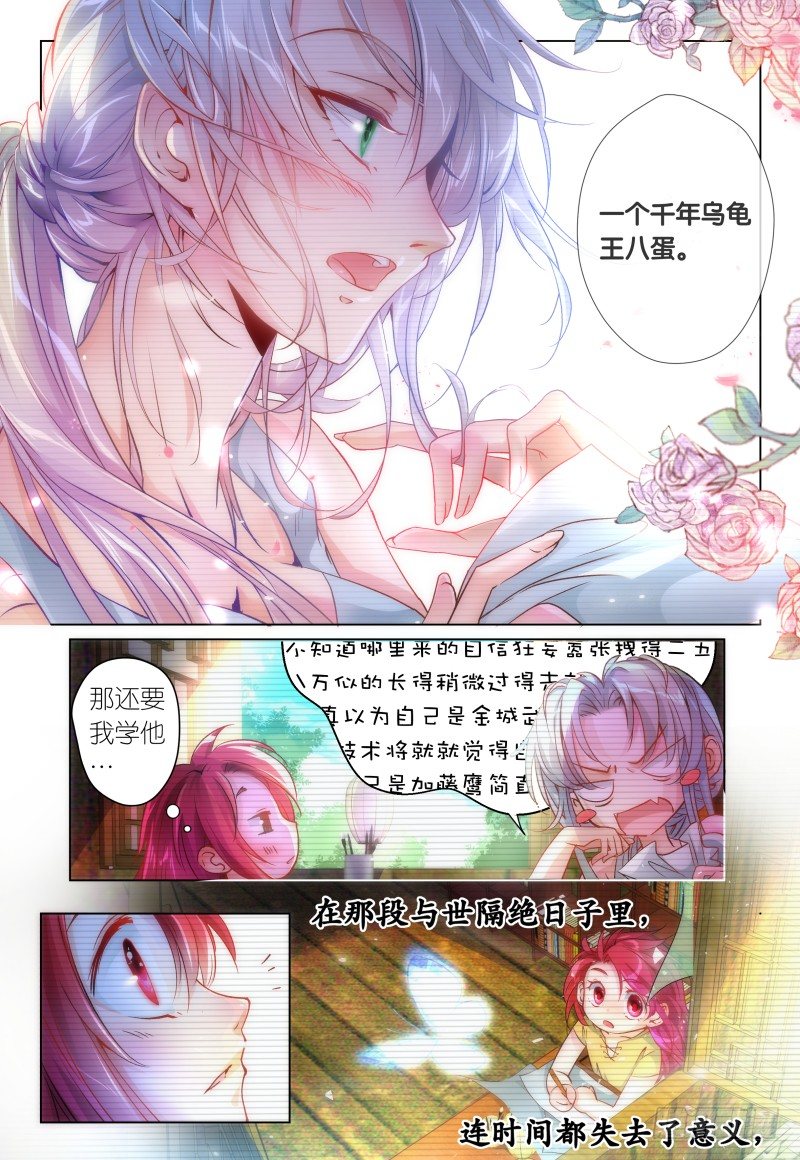 第40话 - 同是天涯沦落人-第43话