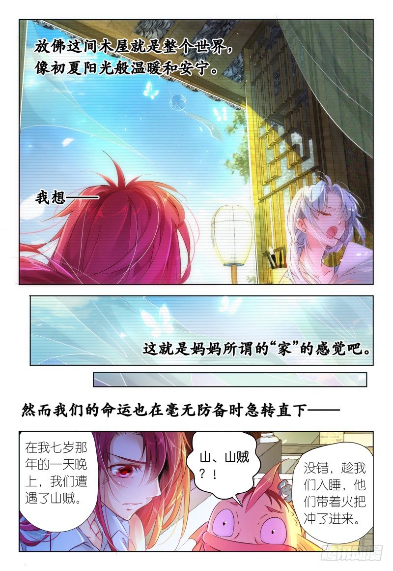 第40话 - 同是天涯沦落人-第43话
