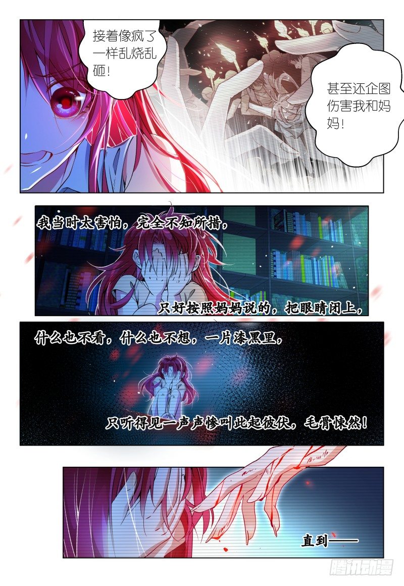 第40话 - 同是天涯沦落人-第43话